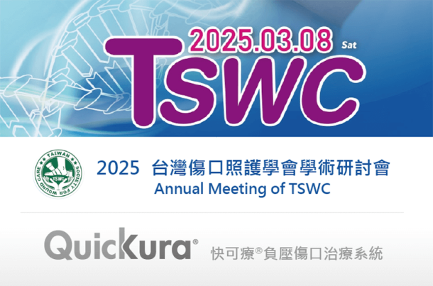 https://fortunemed.com.tw/tswc_quickura/